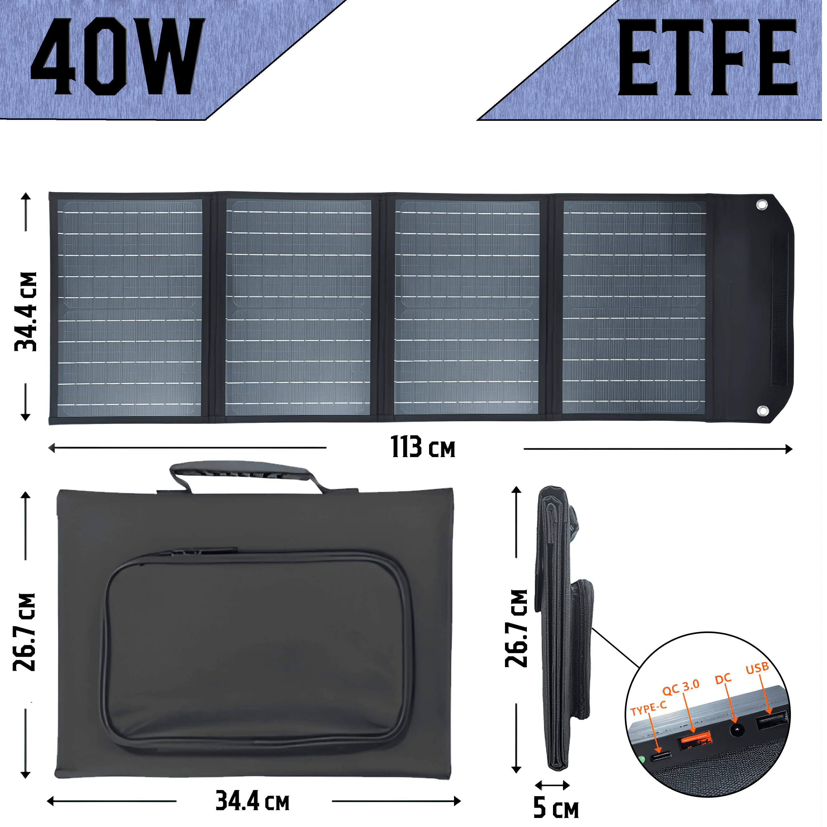 Складная Солнечная Панель ETFE Складна Сонячна Панель ETFE. Панель Сонячна з Type-C
