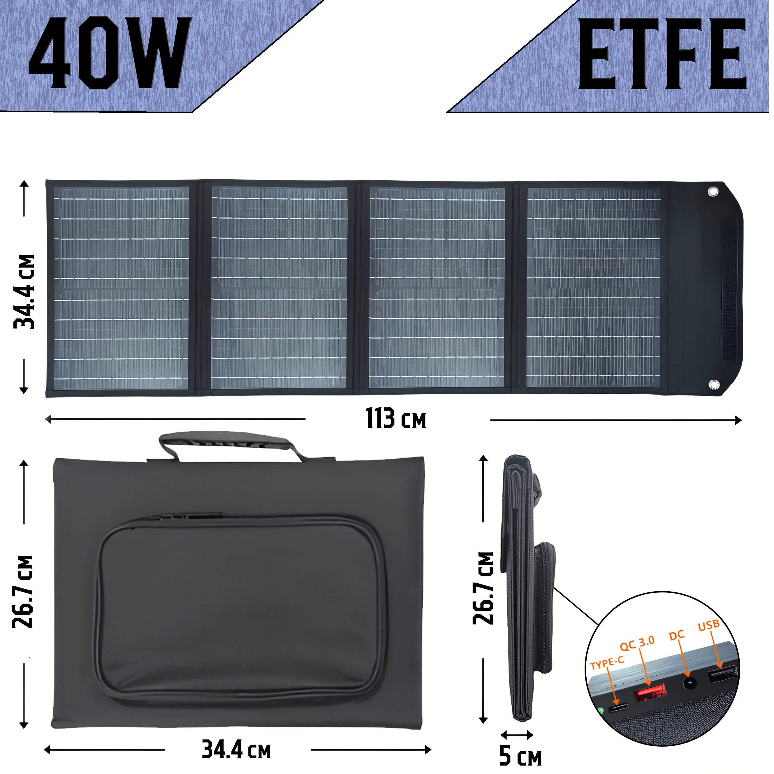 Складная Солнечная Панель ETFE Складна Сонячна Панель ETFE. Панель Сонячна з Type-C