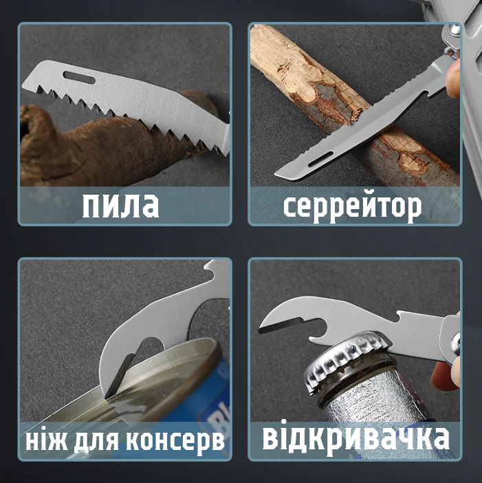 Инструмент для выживания