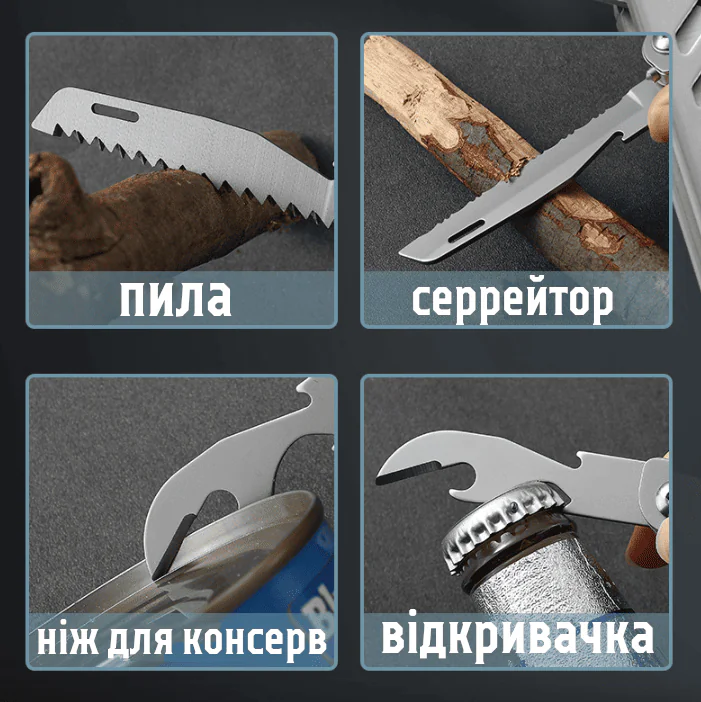 Инструмент для выживания
