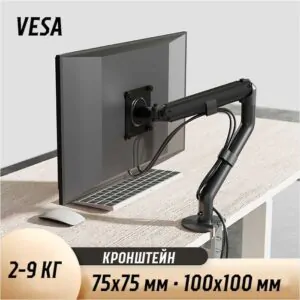 Настольный Кронштейн для монитора, Настільний Кронштейн для монітора