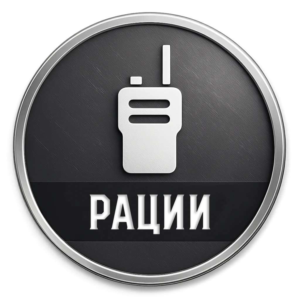 Рации-категория Аксессуары И Антенны Для Раций Baofeng,Антенны Nagoya к радиостанциям